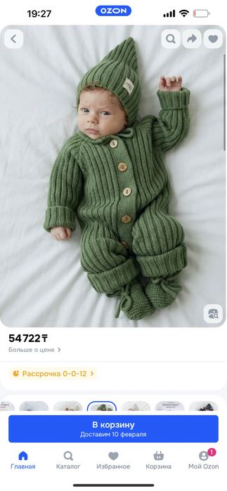 Комбенизон растущий