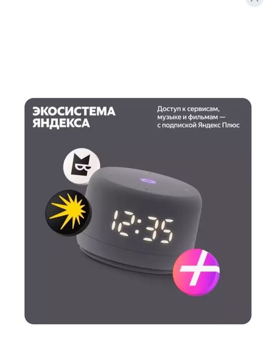 Продам Алиса станция лайт 2
