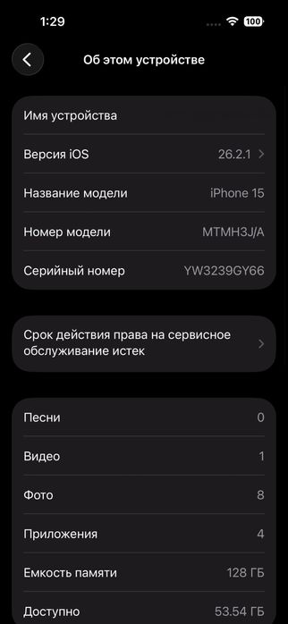 iPhone 15 128GB, отличное состояние, 85% АКБ