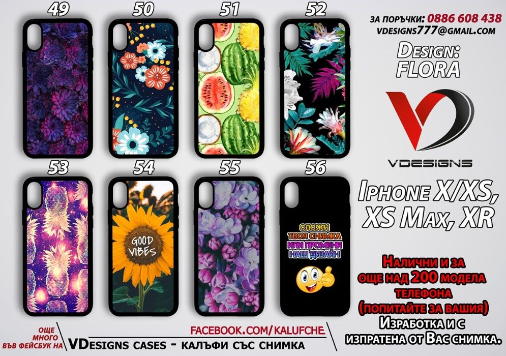 Цветя силиконов калъф за Samsung Iphone Xiaomi и още над 500 модела
