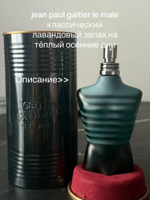 jean paul galtier