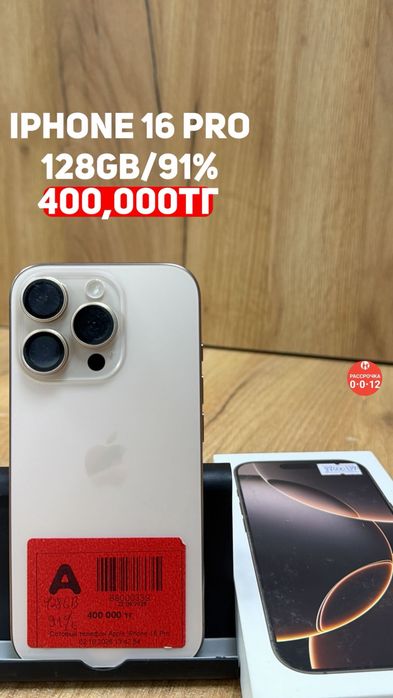Iphone 16 pro|128GB|91%|Рассрочка без%|Baitime
