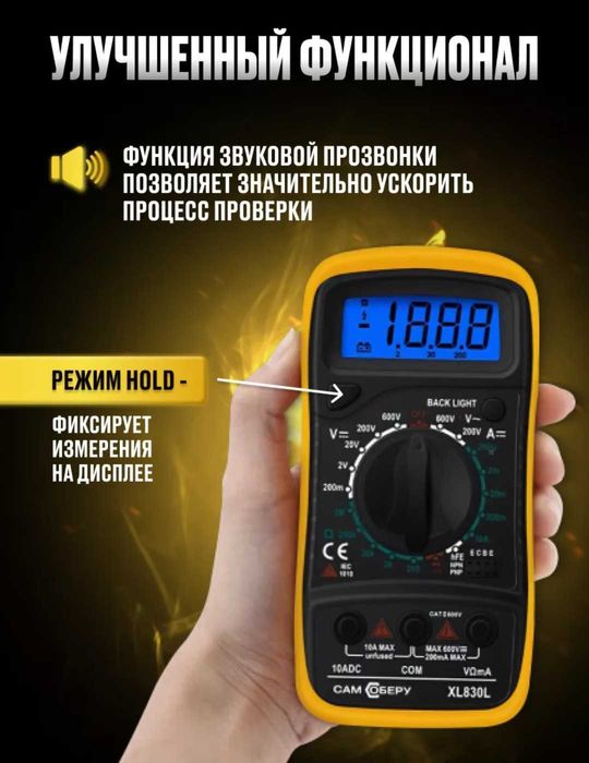 Мультиметр цифровой, новый
