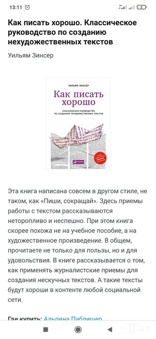 19 главных книг для SMM-щика