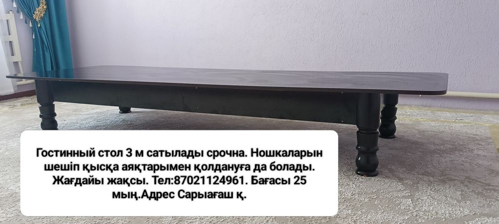 Уй жиһаздары сатылады срочна Сарыағаш қ.