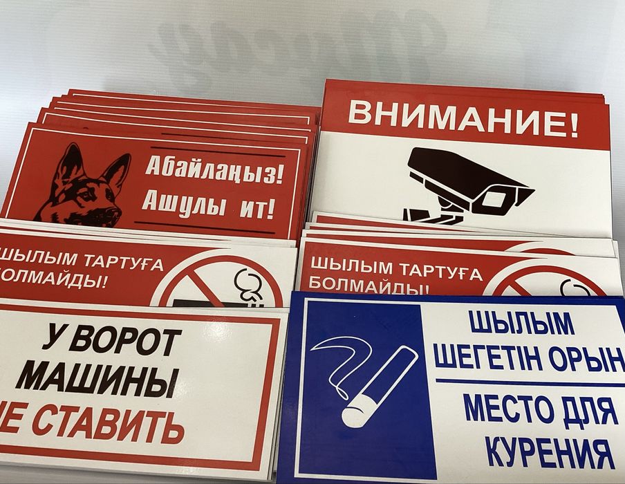 Табличка стенды бейджики знак