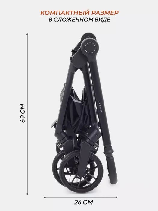 Коляска Rant Vector полный комплект