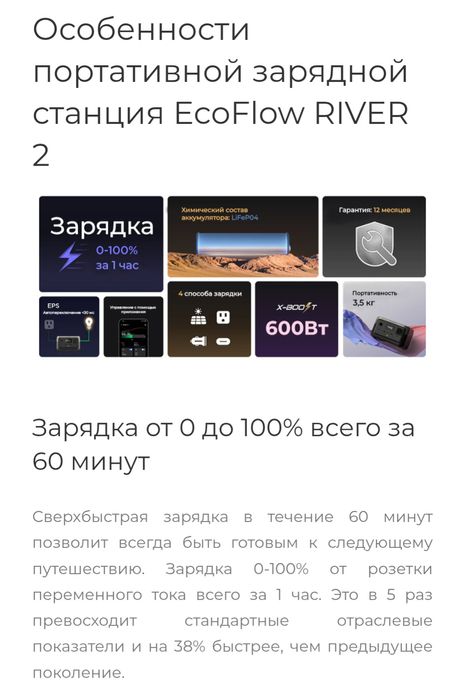 Продам ecoflow river 2