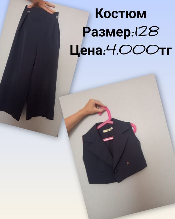 Породам школьные вещи