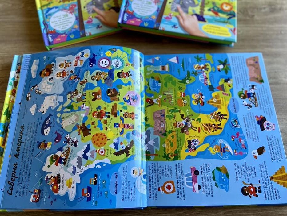 Намери ме! • континентите • книга със звуци
