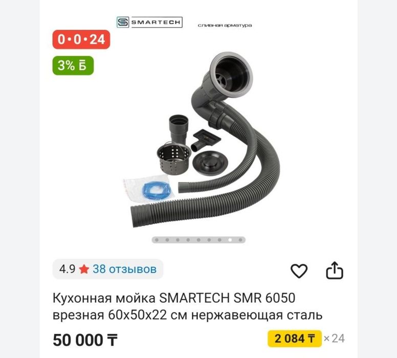 Раковина для кухни