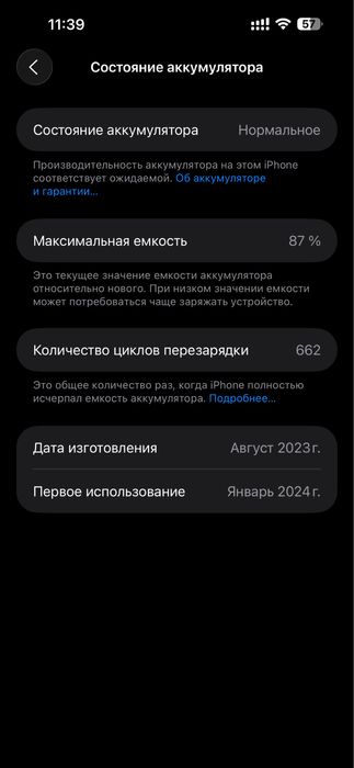 Продам iphone 15 Pro max 256gb 87% akb ( E-sim )