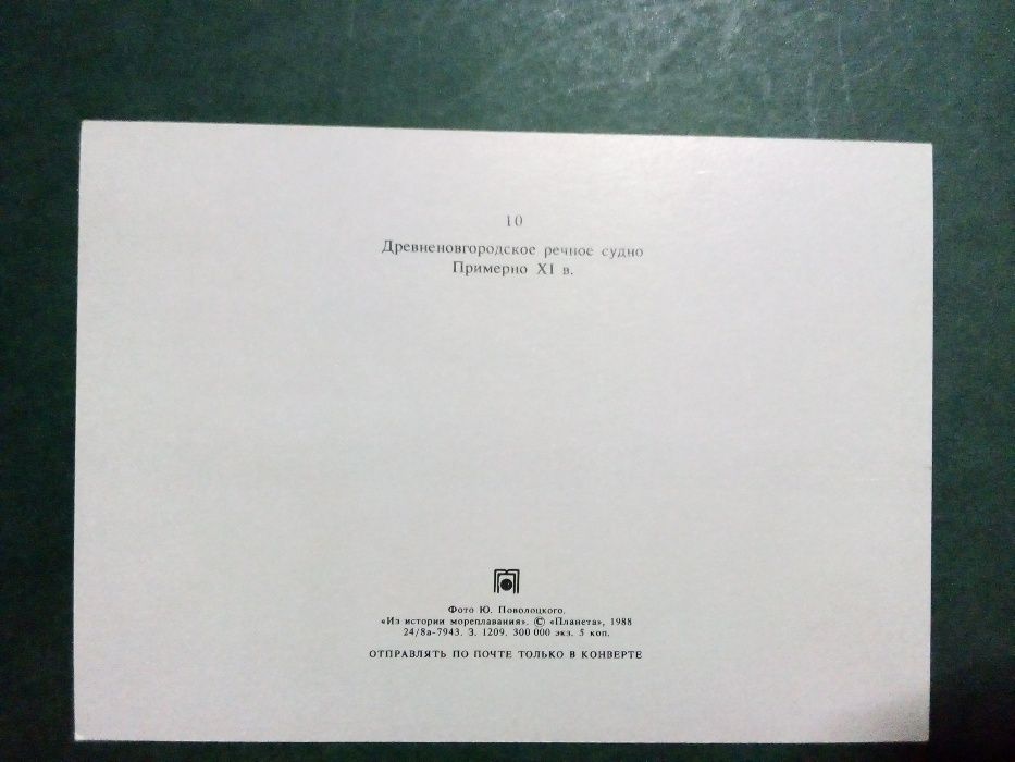 Само за Колекционери! Уникални и запазени руски комплекти картички(4)!