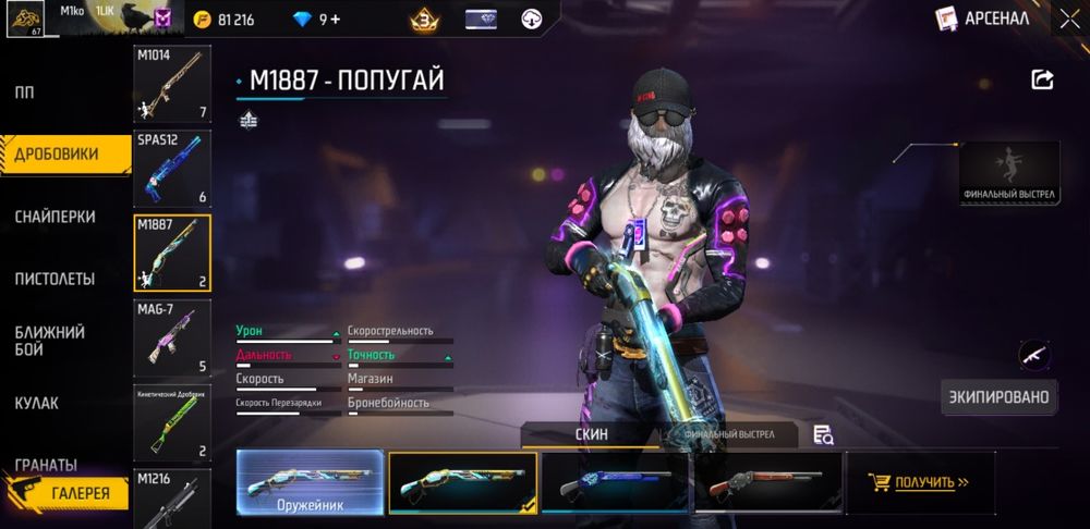 Фф акаунт 2 к прадам