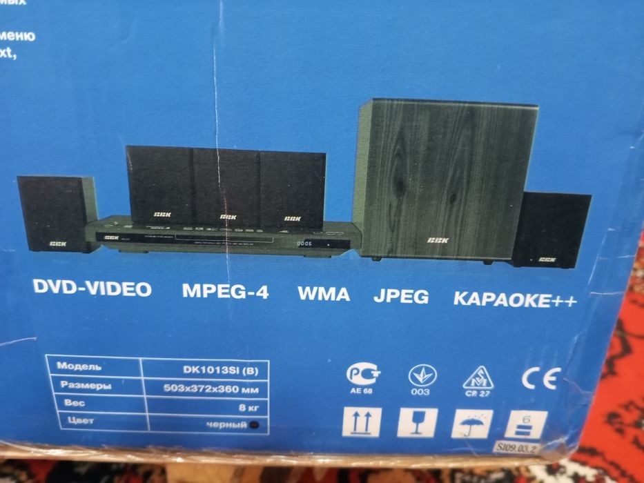 Продаётся домашний кинотеатр