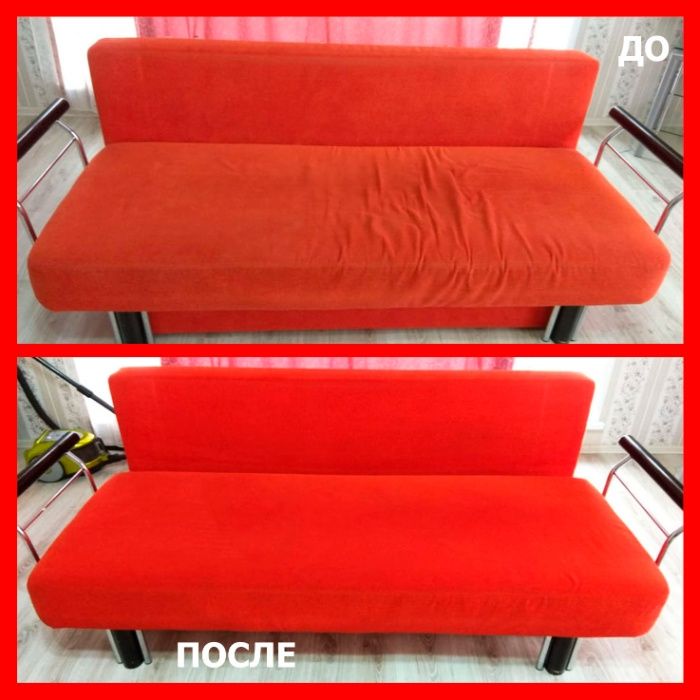 ЭКО ЧИСТКА дивана, матраса, стульев, кресел, мягкого кухонного уголка.