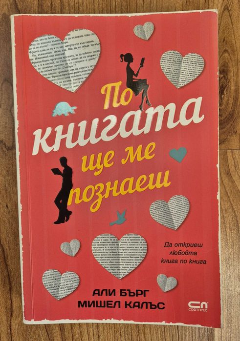 Книги на един прочит