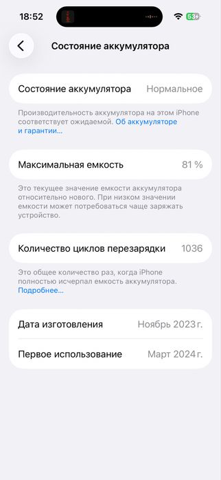 iPhone 15 pro 256, 81%