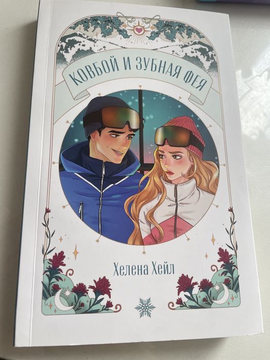 Продам современные любовные романы