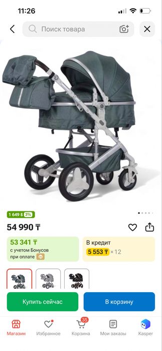 Продам детскую коляску-люльку