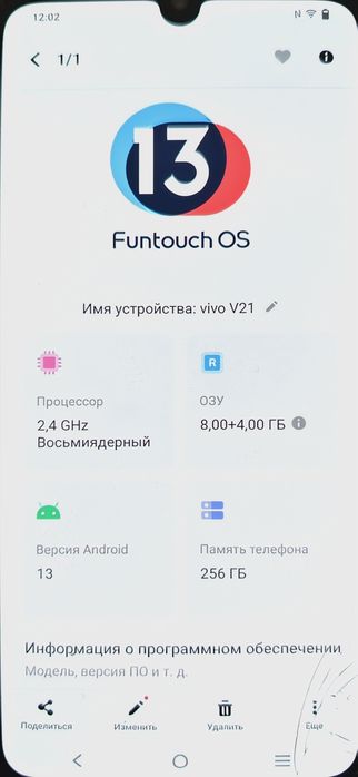 Vivo v21. 12/256. 2 симкарты + флешка
