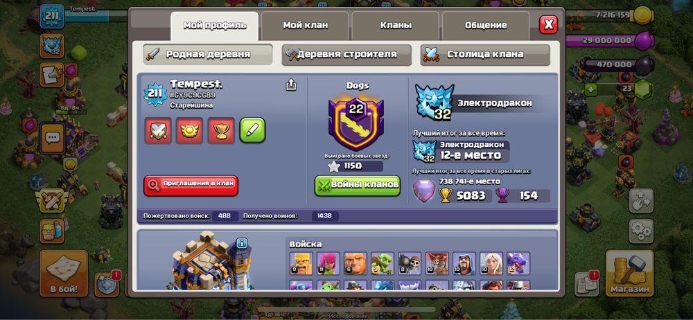 Продам аккаунт Clash of Clans 18 TH