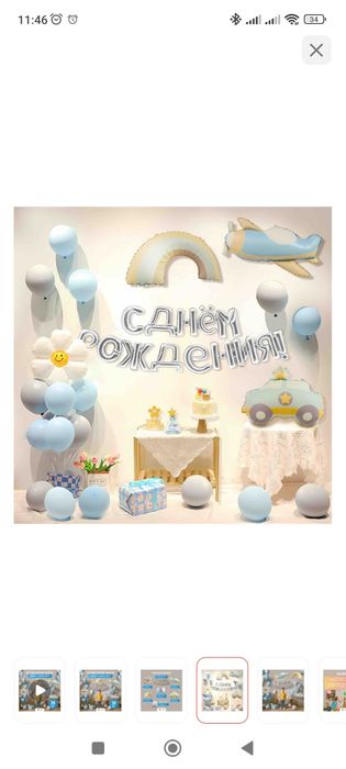 Набор надутых шаров.