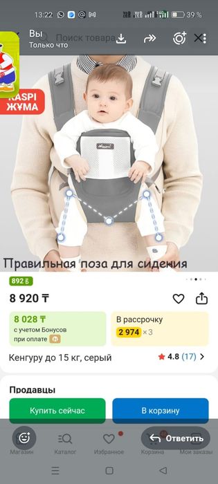 Продам новую переноску