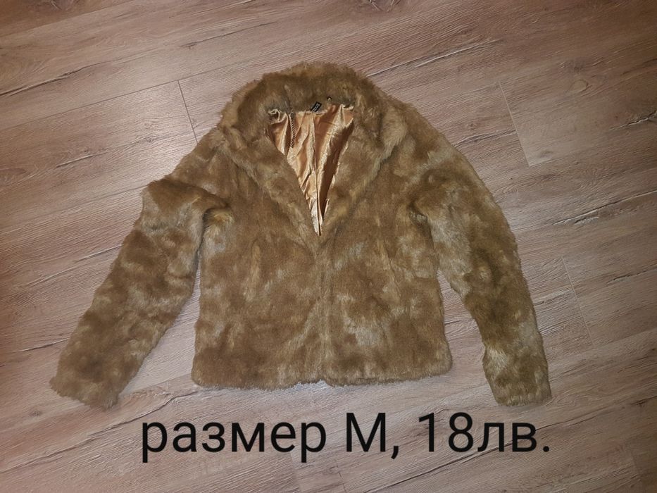 Дамски палта,якета и дрехи ,размер М