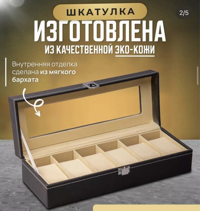 Органайзеры для часов. Новые