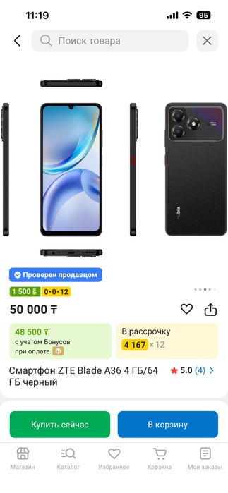 ZTE blade A36 64GB