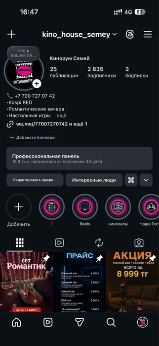 бизнес КИНОРУМ продаем