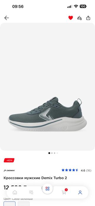 Кросовки Demix 43 размер