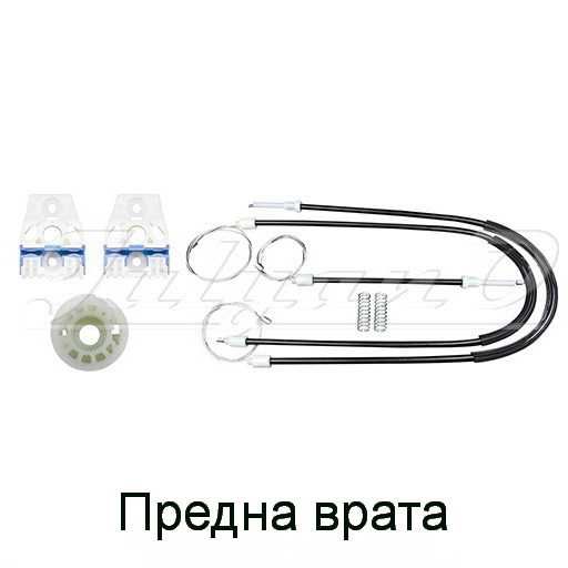 Ремонтен комплект за ел. машинка за стъкло за VW GOLF 5 - JETTA 3