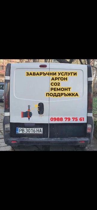 Услуги с самосвал+ кран