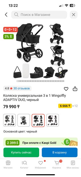 Продается детская коляска Wingoffly ADAPTIV DUO