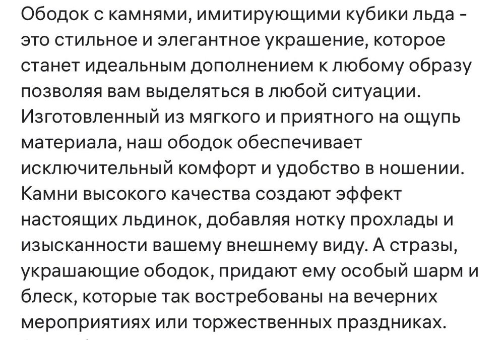 Ободок для волос