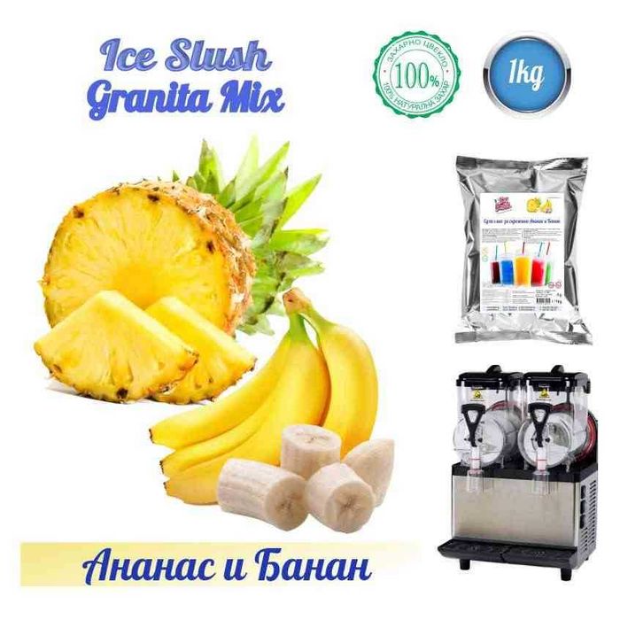 Суха смес за скрежина Don Gelato – 13 вкуса | Отлично качество