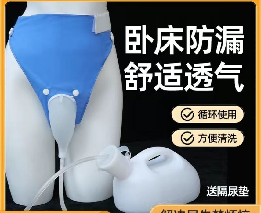 Новые женские и мужские мочеприёмники  с уткой