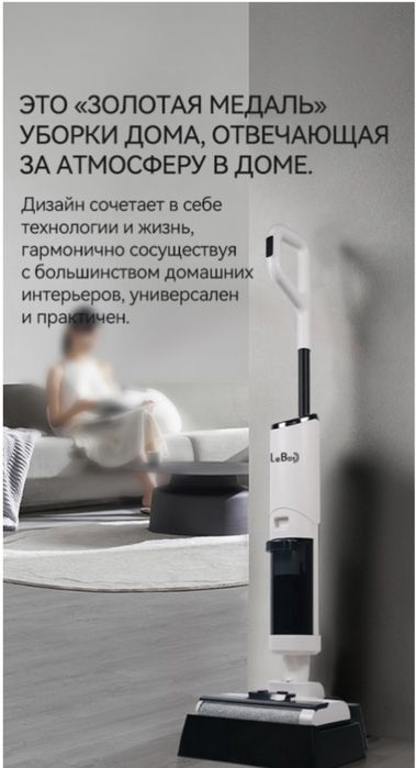 Пылесос Le Bot Y20 белый