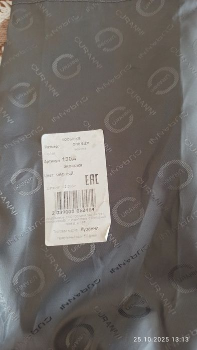 Кожаная черная косынка