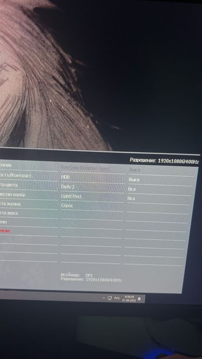 Монитор 24.5 дюйм 360-430hz