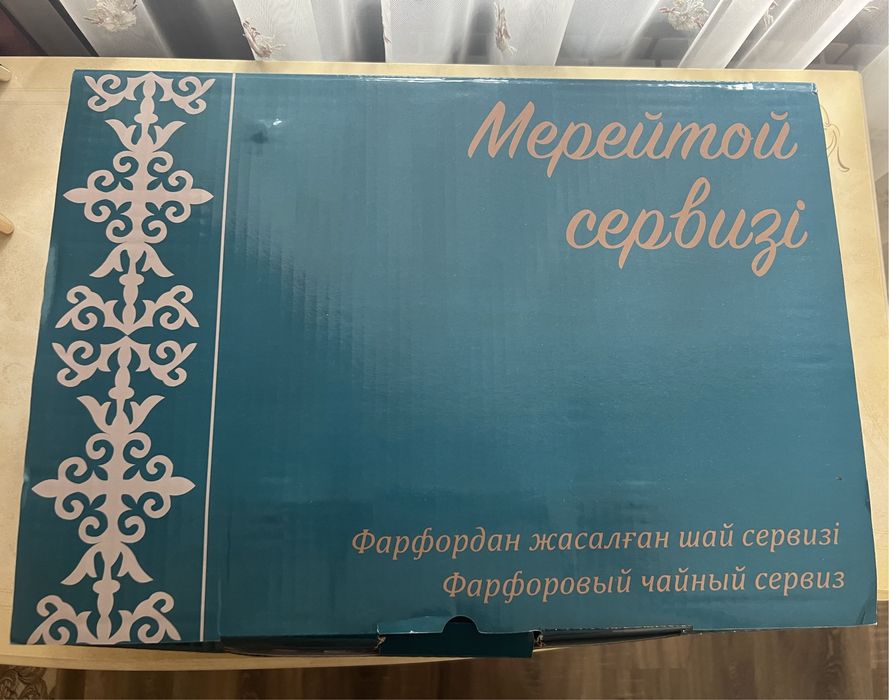 Фарфоровый чайный сервиз