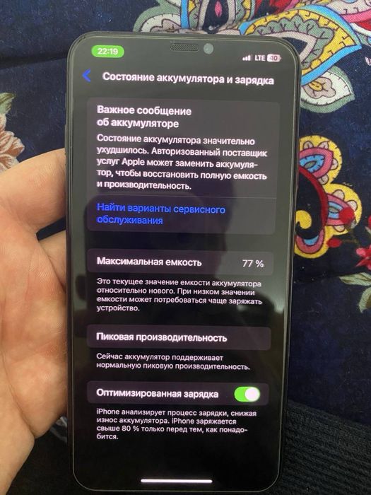 Iphone Xs Max RADNOY