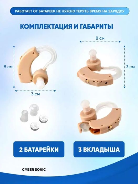 Quloq aparat yana sotuvga kildi aksiya narxda