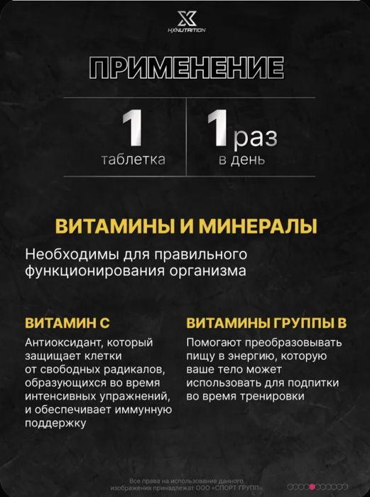 Vitamin HX Nutrition  VITAX 90 таблеток Витаминно-минеральный комплекс