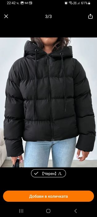 Дамско черно яке L размер