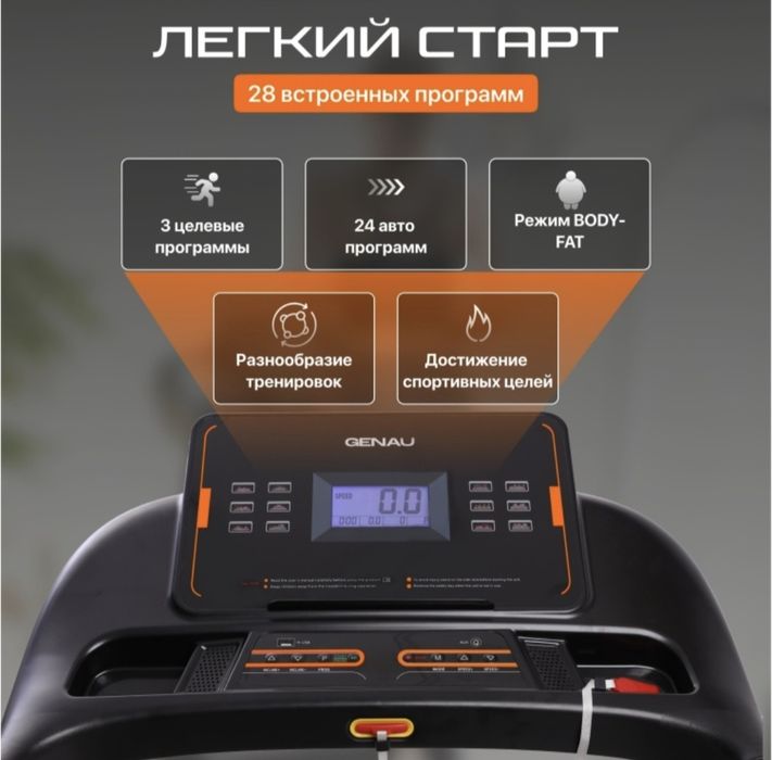 Продам беговую дорожку Генау новую