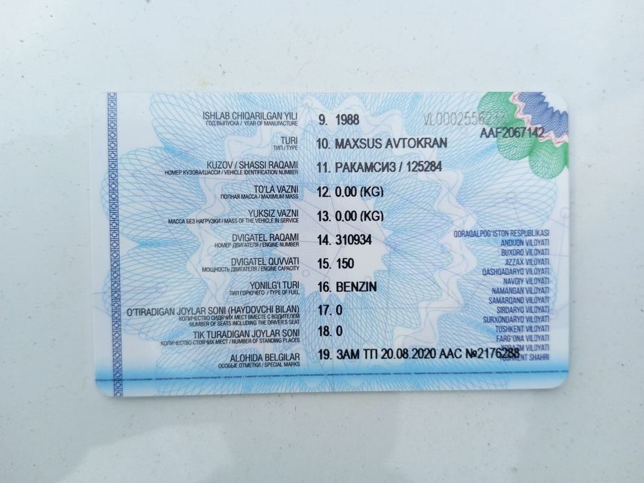 Автокран Зил Продается Срочно