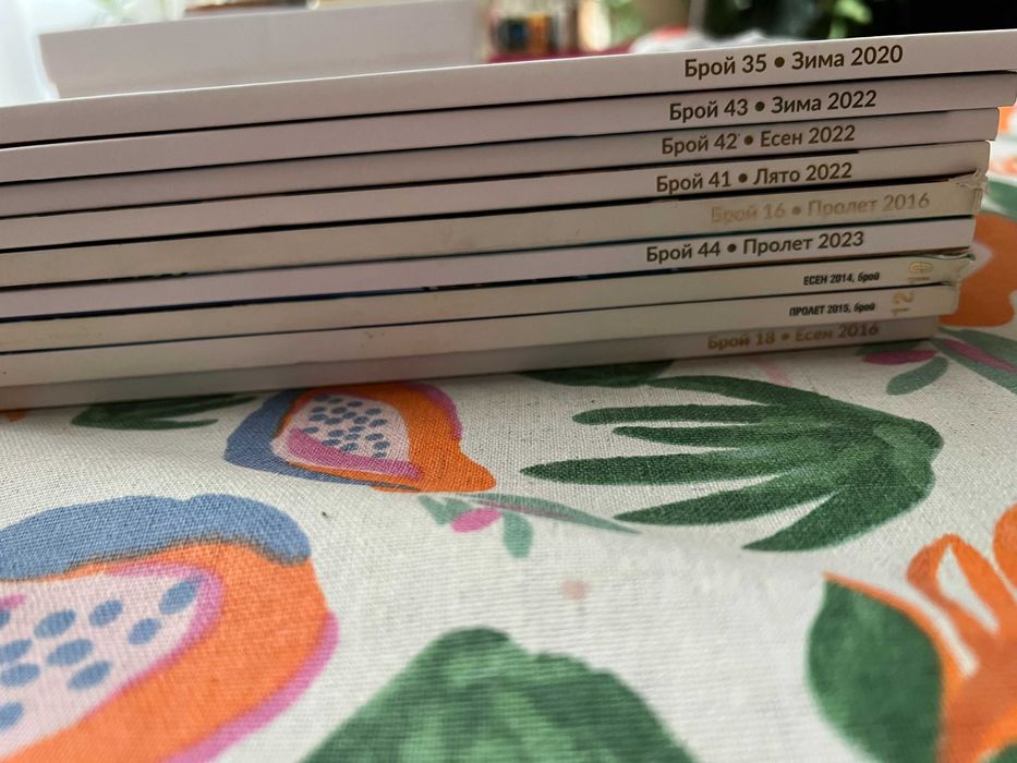 Списания Вояж / Voyage